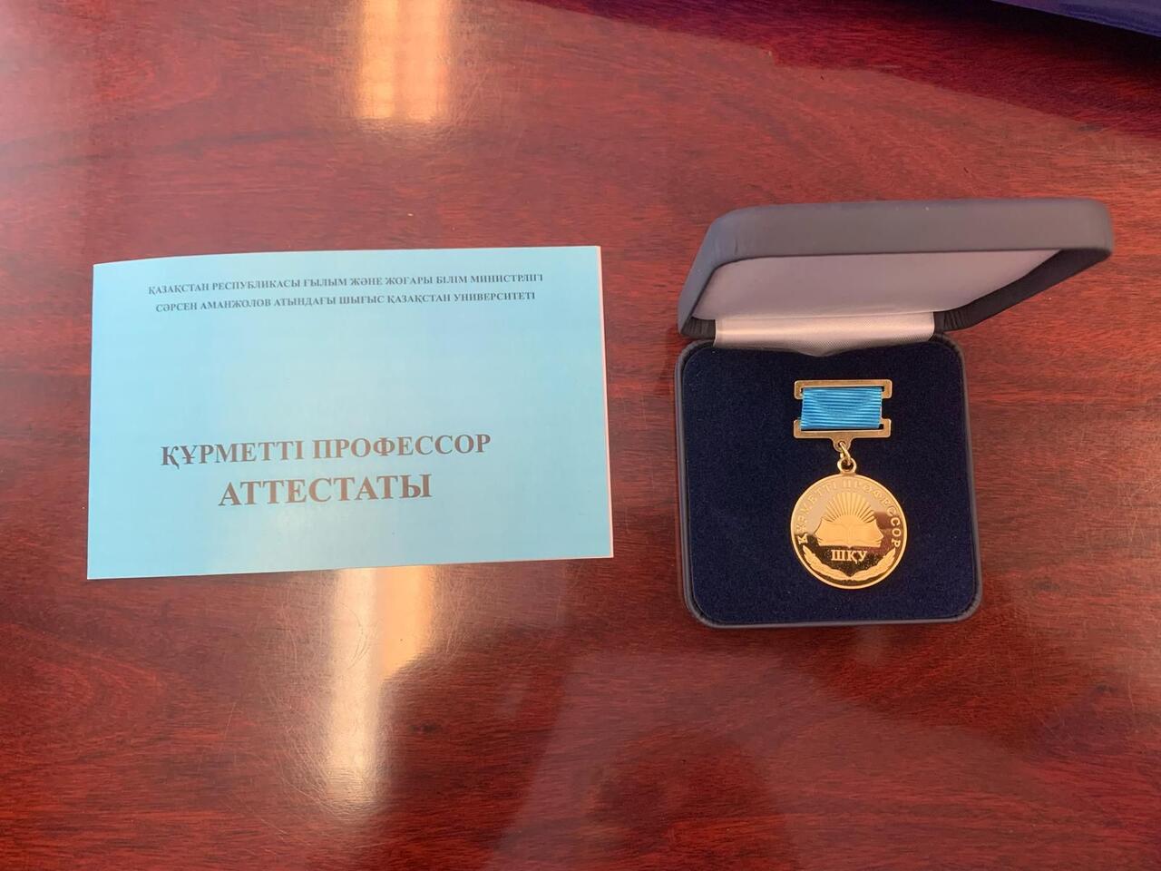 Honorary Professor medal and diploma issued by Sarsen Amanzholov East Kazakhstan University